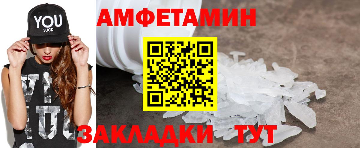 АМФ 98%  shop официальный сайт  Хабаровск  Вход с VPN  Amphetamine  omg зеркало 