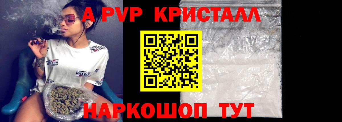 Alfa_PVP VHQ  А ПВП  Хабаровск  Alpha PVP СК  Вход с VPN  APVP Соль 