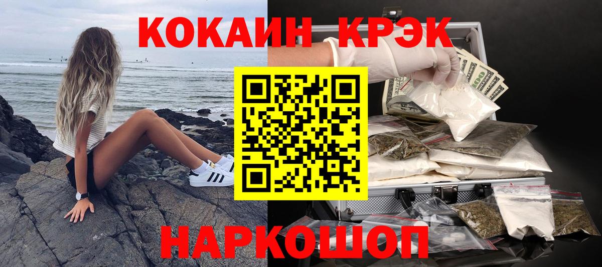 Хабаровск  КОКАИН Перу  COCAIN Боливия  Вход с VPN 