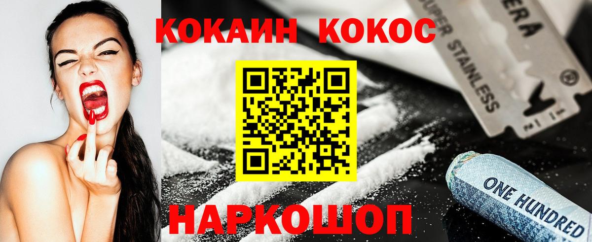 Кокаин FishScale Хабаровск