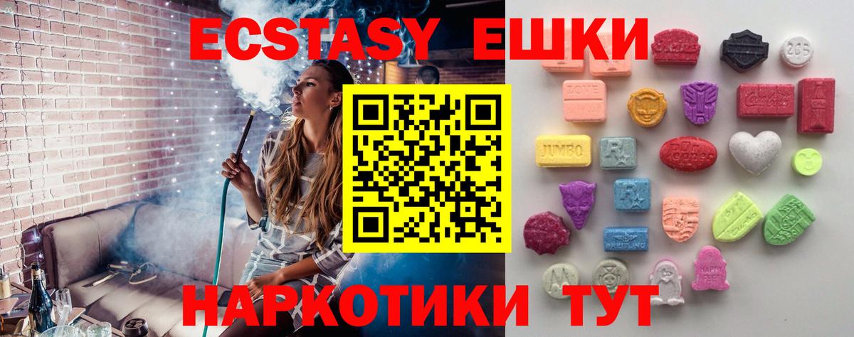 ЭКСТАЗИ  Вход с VPN  купить закладку  Экстази 99%  blacksprut   Хабаровск  Ecstasy 280мг 