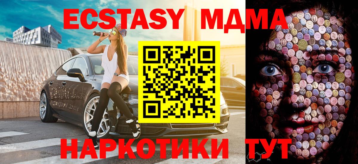 ЭКСТАЗИ XTC Хабаровск