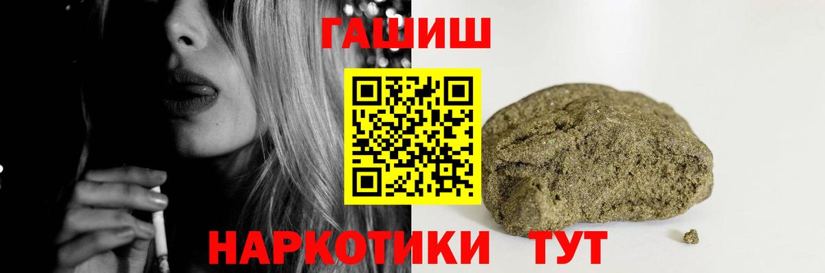 Гашиш ice o lator  Вход с VPN  ГАШ гашик  Хабаровск 