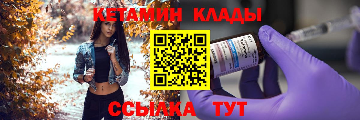 Хабаровск  КЕТАМИН ketamine  даркнет клад  Вход с VPN 