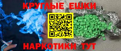 круглые Можайск