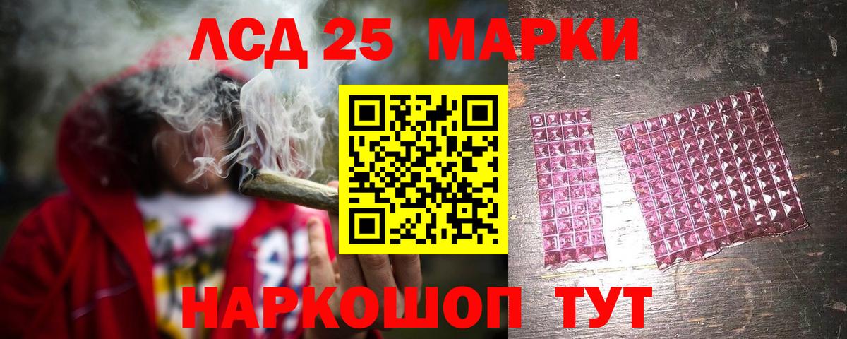 LSD-25 экстази кислота  Вход с VPN  Хабаровск 