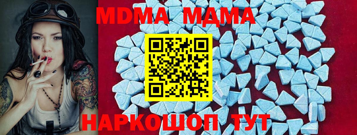 МДМА кристаллы  Вход с VPN  MDMA VHQ  Хабаровск 