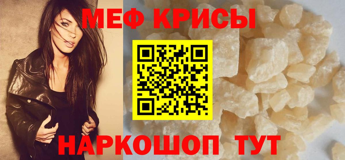 Мефедрон  Хабаровск