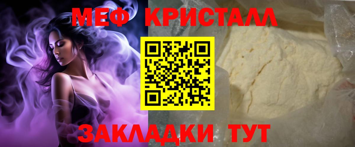 МЕФ мука  Меф  Вход с VPN  Мефедрон  МЯУ-МЯУ 4 MMC  Хабаровск 