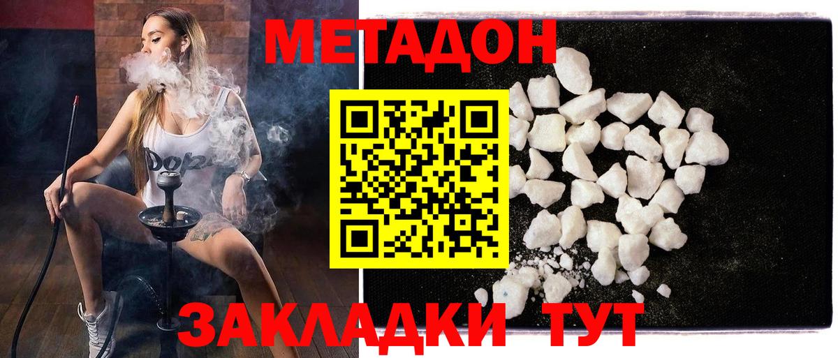 МЕТАДОН мёд Хабаровск