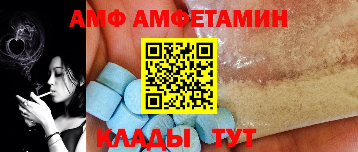 МЕТАМФЕТАМИН пудра Хабаровск
