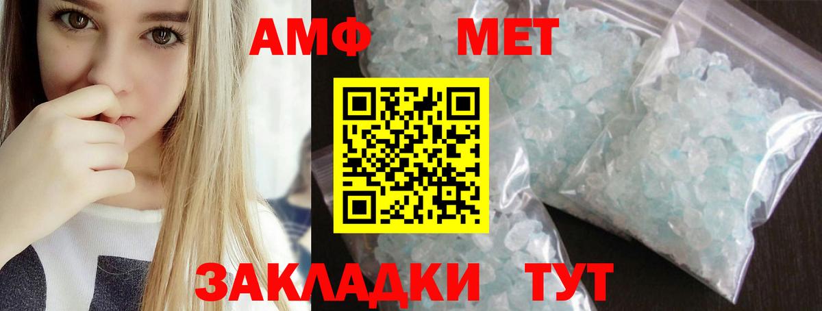 МЕТАМФЕТАМИН пудра  Вход с VPN  Хабаровск 
