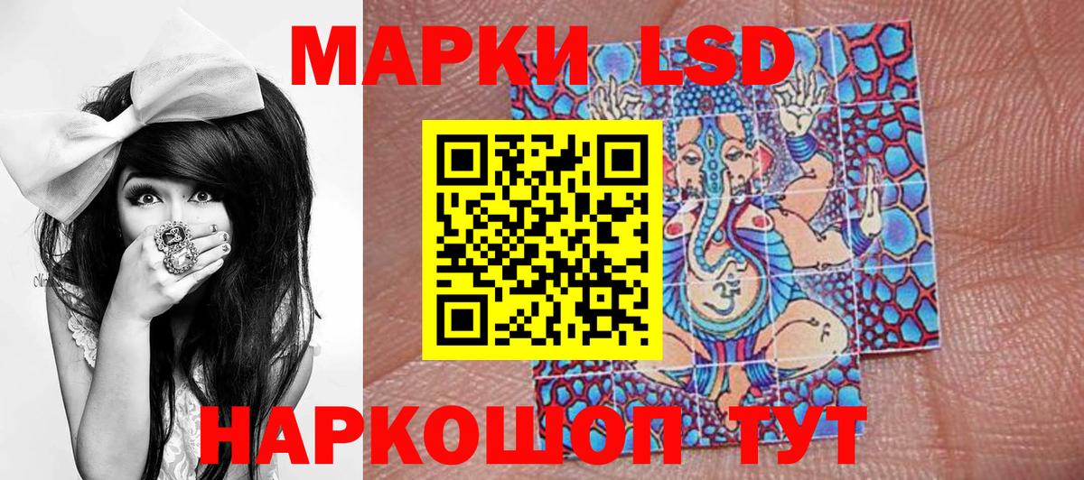 Наркотические марки 1500мкг Хабаровск