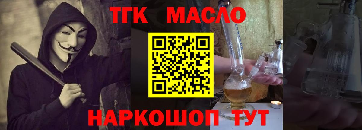Хабаровск  Дистиллят ТГК вейп с тгк  Вход с VPN  ТГК вейп с тгк 