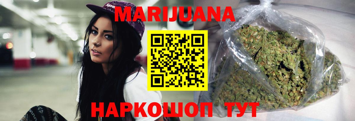 Канабис LSD WEED Хабаровск